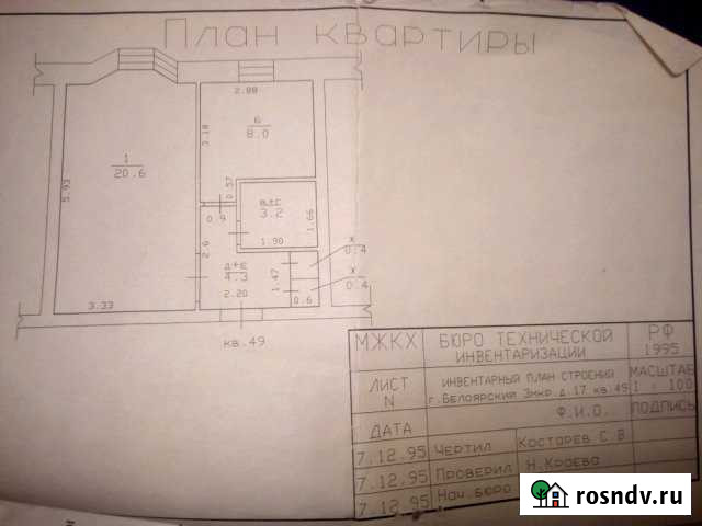 1-комнатная квартира, 37 м², 4/5 эт. на продажу в Белоярском Ханты-Мансийского АО Белоярский - изображение 1