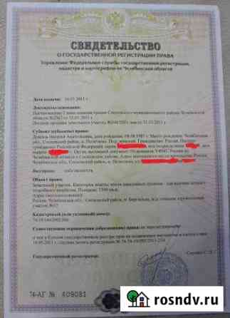 Участок ИЖС 15 сот. на продажу в Полетаево Полетаево