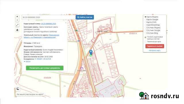 Участок ИЖС 25 сот. на продажу в Рамони Рамонь - изображение 1