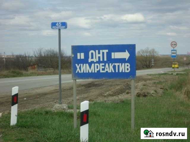 Участок СНТ, ДНП 6 сот. на продажу в Дёмино Дёмино - изображение 1