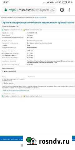 Участок ИЖС 19 сот. на продажу в Арске Арск - изображение 1