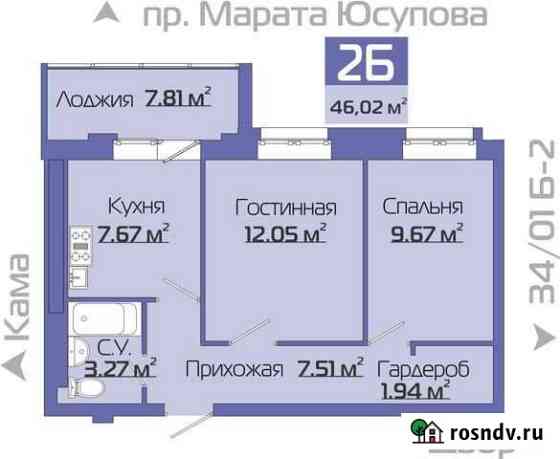 2-комнатная квартира, 46 м², 15/18 эт. на продажу в Набережных Челнах Набережные Челны