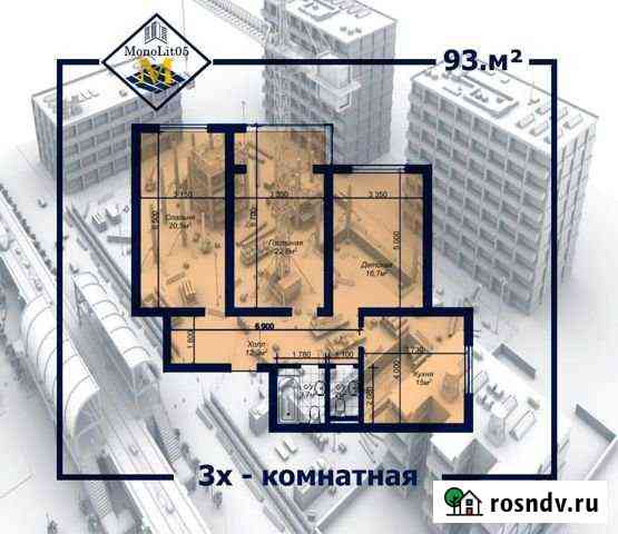 3-комнатная квартира, 93 м², 5/14 эт. на продажу в Махачкале Махачкала