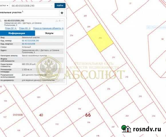 Участок ИЖС 13 сот. на продажу в Дегтярске Дегтярск - изображение 1