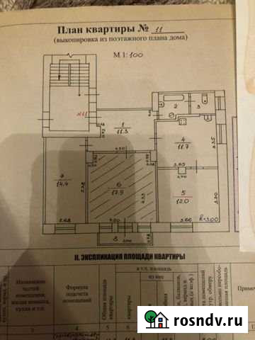 3-комнатная квартира, 72.6 м², 2/2 эт. на продажу в Дне Дно - изображение 1