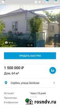 Дом 64 м² на участке 15 сот. на продажу в Ангарске Ангарск