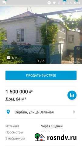 Дом 64 м² на участке 15 сот. на продажу в Ангарске Ангарск - изображение 1