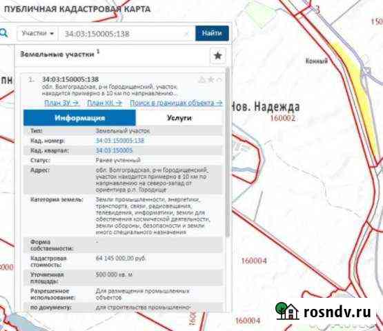 Участок промназначения 4500 сот. на продажу в Волгограде Волгоград