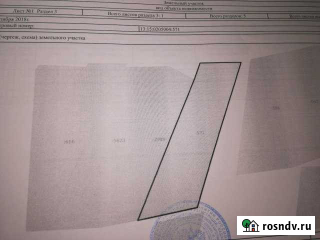 Участок ИЖС 15 сот. на продажу в Атемаре Атемар - изображение 1