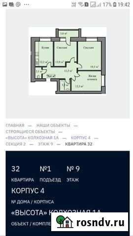 3-комнатная квартира, 78 м², 9/9 эт. на продажу в Тамбове Тамбов - изображение 1