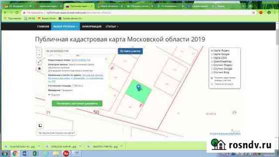 Участок ИЖС 12 сот. на продажу в Раменском Раменское