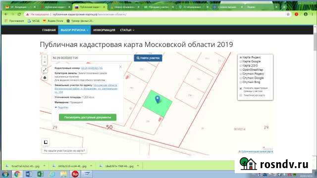 Участок ИЖС 12 сот. на продажу в Раменском Раменское - изображение 1