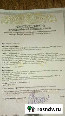 Участок СНТ, ДНП 300 сот. на продажу в Марфино Астраханской области Марфино - изображение 1