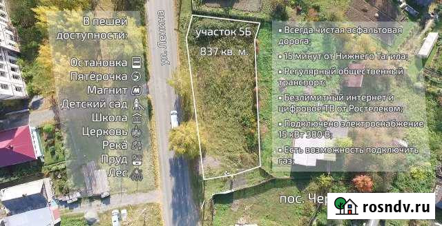 Участок ИЖС 8 сот. на продажу в Черноисточинске Черноисточинск - изображение 1