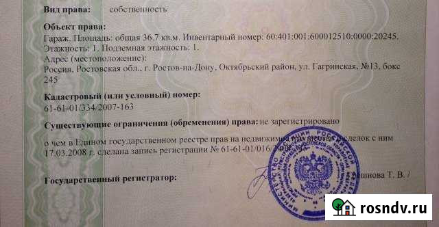 Гараж >30 м² на продажу в Ростове-на-Дону Ростов-на-Дону - изображение 1