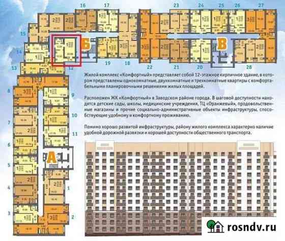 1-комнатная квартира, 44.6 м², 6/12 эт. на продажу в Саратове Саратов