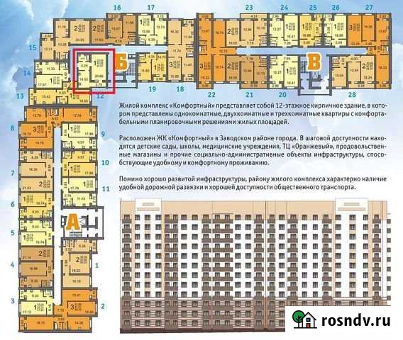 1-комнатная квартира, 44.6 м², 6/12 эт. на продажу в Саратове Саратов - изображение 1