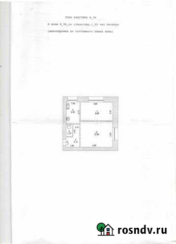 2-комнатная квартира, 32 м², 3/3 эт. на продажу в Димитровграде Димитровград - изображение 1