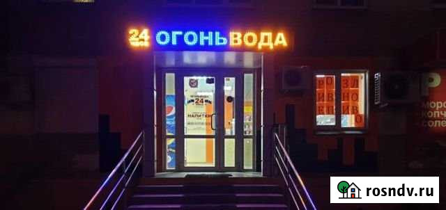 Магазин с арендатором в проходном месте Миасс - изображение 1