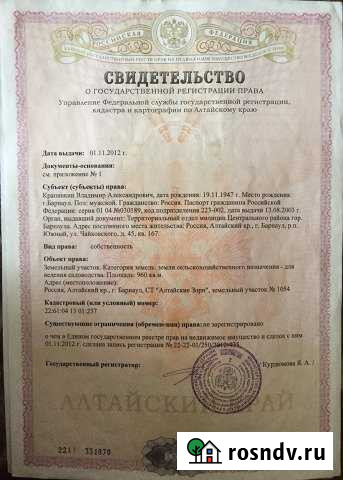 Участок СНТ, ДНП 9 сот. на продажу в Южном Алтайского края Южный - изображение 1