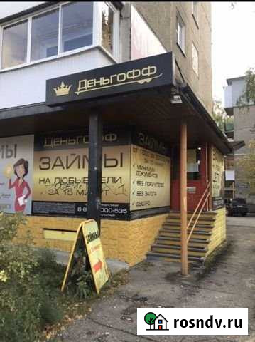 Продам коммерческую Недвижимость Дзержинск - изображение 1