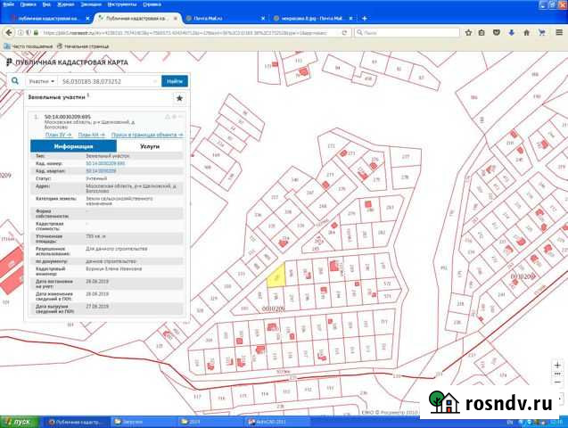 Участок СНТ, ДНП 8 сот. на продажу во Фрязино Фрязино - изображение 1