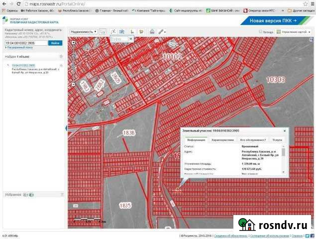 Участок ИЖС 13 сот. на продажу в Белом Яре Республики Хакасия Белый Яр - изображение 1