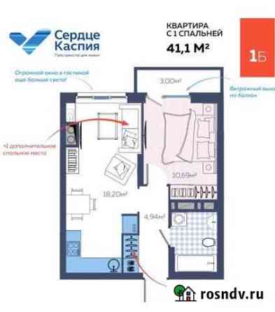 1-комнатная квартира, 41.6 м², 17/20 эт. на продажу в Астрахани Астрахань