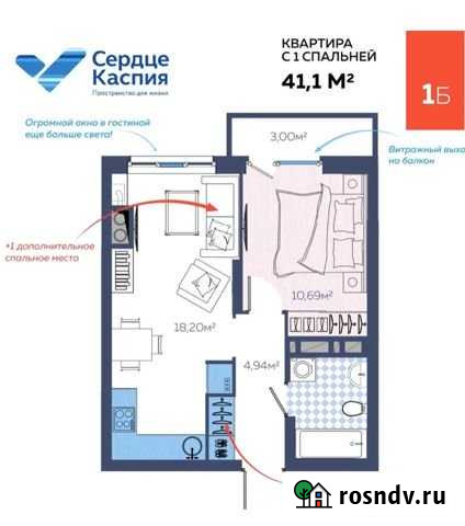 1-комнатная квартира, 41.6 м², 17/20 эт. на продажу в Астрахани Астрахань - изображение 1