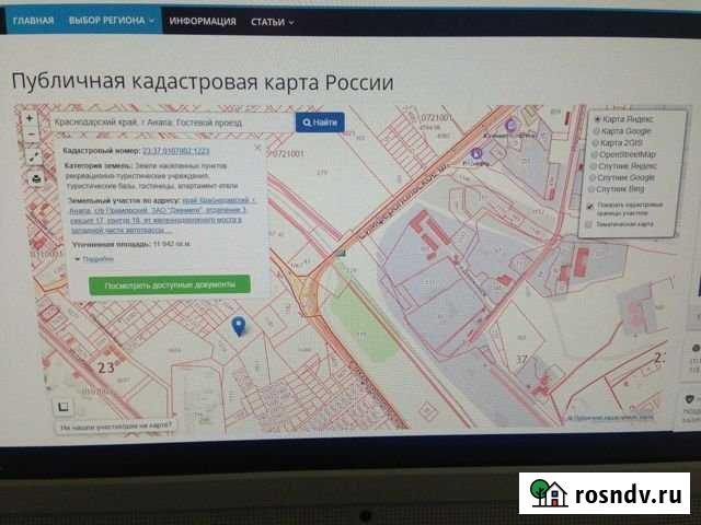 Участок ИЖС 5 сот. на продажу в Анапе Анапа - изображение 1