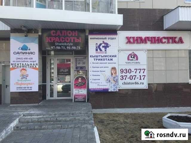 Готовый бизнес, помещение 219 кв.м. Сургут - изображение 1