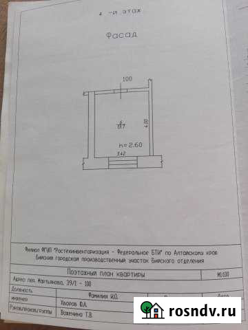 Комната 13.7 м² в 1-ком. кв., 4/6 эт. на продажу в Бийске Бийск - изображение 1