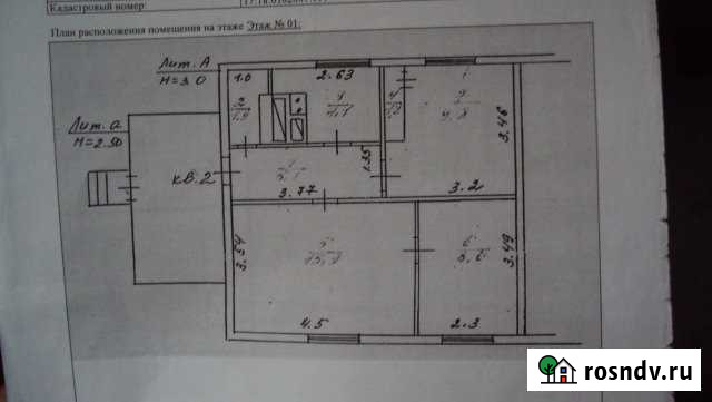 Дом 46 м² на участке 6 сот. на продажу в Кызыле Кызыл - изображение 1