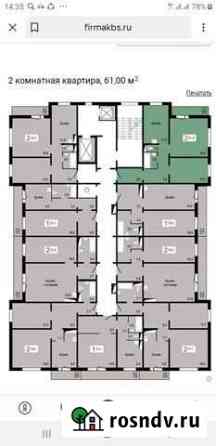 2-комнатная квартира, 61 м², 10/17 эт. на продажу в Красноярске Красноярск
