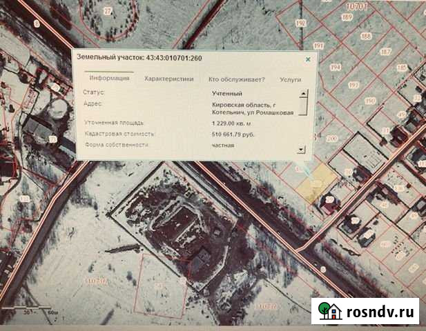 Участок ИЖС 12 сот. на продажу в Котельниче Котельнич - изображение 1