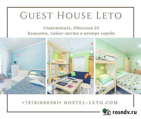 Комната 27 м² в 3-ком. кв., 1/3 эт. в аренду посуточно в Севастополе Севастополь - изображение 1