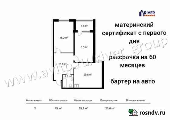 2-комнатная квартира, 80.2 м², 4/11 эт. на продажу в Махачкале Махачкала