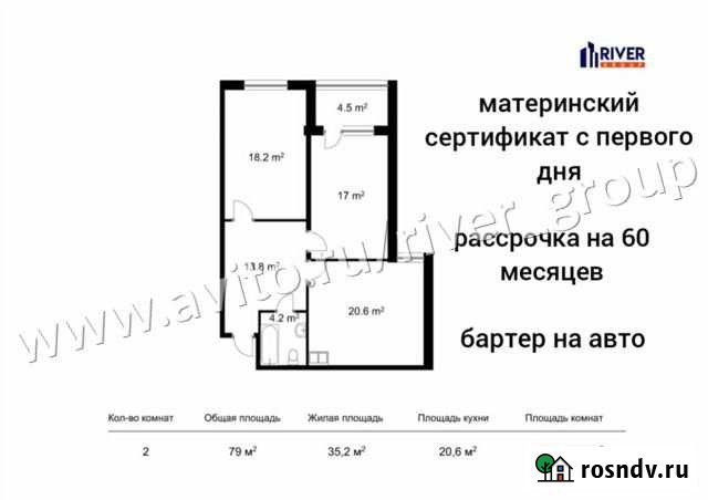 2-комнатная квартира, 80.2 м², 4/11 эт. на продажу в Махачкале Махачкала - изображение 1