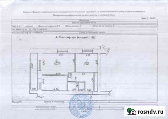 2-комнатная квартира, 45.2 м², 1/3 эт. на продажу в Воткинске Воткинск