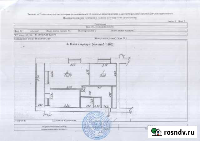 2-комнатная квартира, 45.2 м², 1/3 эт. на продажу в Воткинске Воткинск - изображение 1