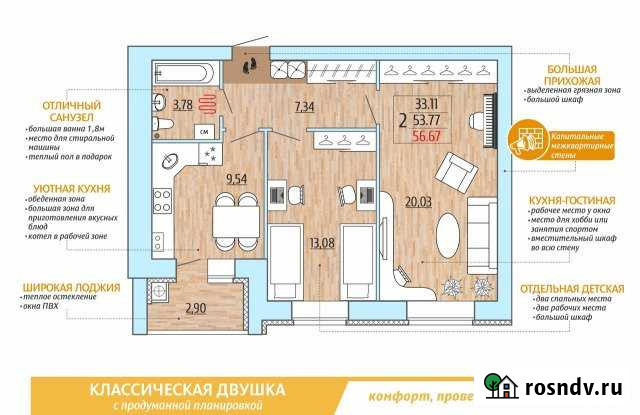 2-комнатная квартира, 56.7 м², 9/10 эт. на продажу в Рыбном Рыбное - изображение 1