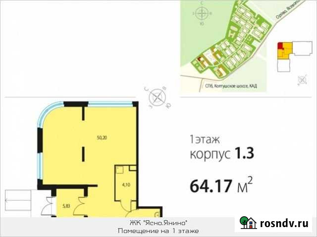 Продается помещение от застройщика в ЖК Ясно.Янин Янино-1 - изображение 1
