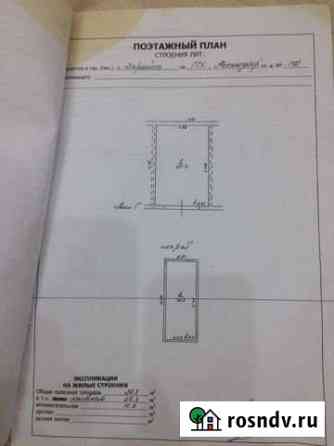 Гараж 20 м² на продажу в Зарайске Зарайск