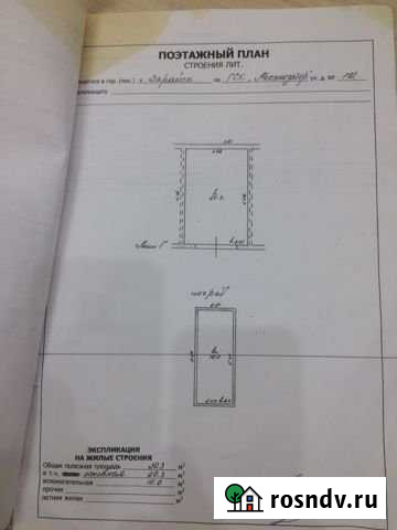 Гараж 20 м² на продажу в Зарайске Зарайск - изображение 1