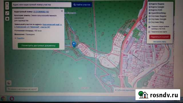 Участок ИЖС 4 сот. на продажу в Джубге кп Джубга кп - изображение 1