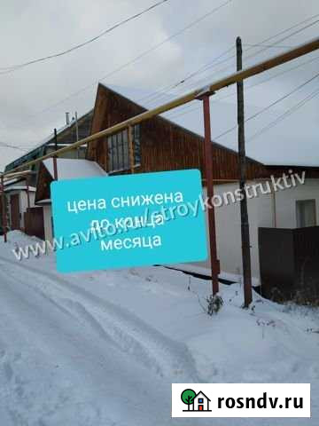 Коттедж 150 м² на участке 10 сот. на продажу в Барнауле Барнаул - изображение 1