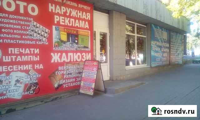 Помещение свободного назначения, 57.9 кв.м. Новошахтинск - изображение 1