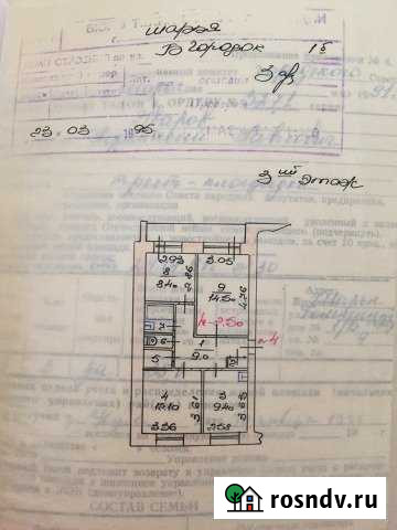 3-комнатная квартира, 61.4 м², 3/5 эт. на продажу в Шарье Шарья - изображение 1
