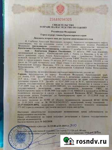 Гараж 24 м² на продажу в Анапе Анапа - изображение 1