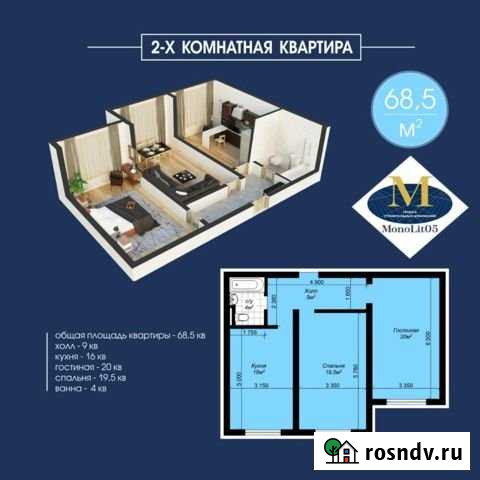 2-комнатная квартира, 68 м², 4/13 эт. на продажу в Махачкале Махачкала - изображение 1